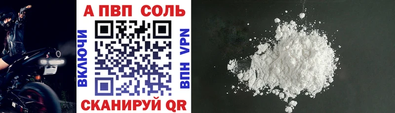 где можно купить   Козьмодемьянск  Альфа ПВП VHQ 