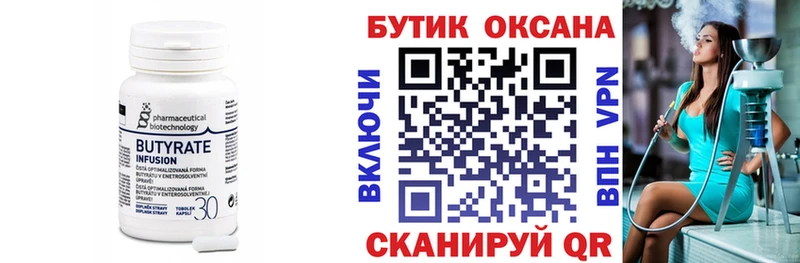 Бутират буратино  кракен зеркало  Козьмодемьянск 